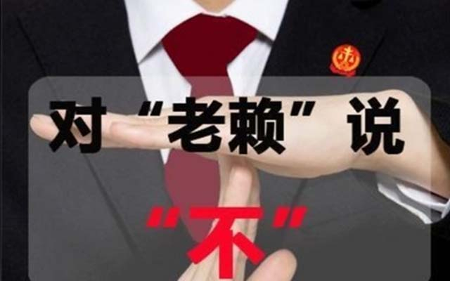 陕西讨债公司一般怎么收费？有统一标准吗？