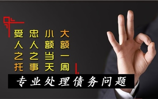 苏州讨债公司提升口碑的策略